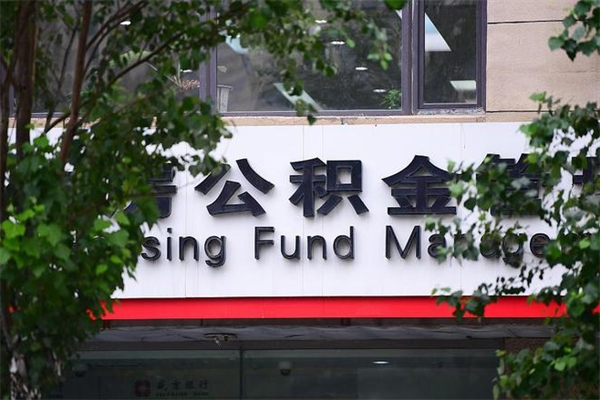 厦门公积金查询个人缴费明细（公积金查询个人缴费明细可查几年）